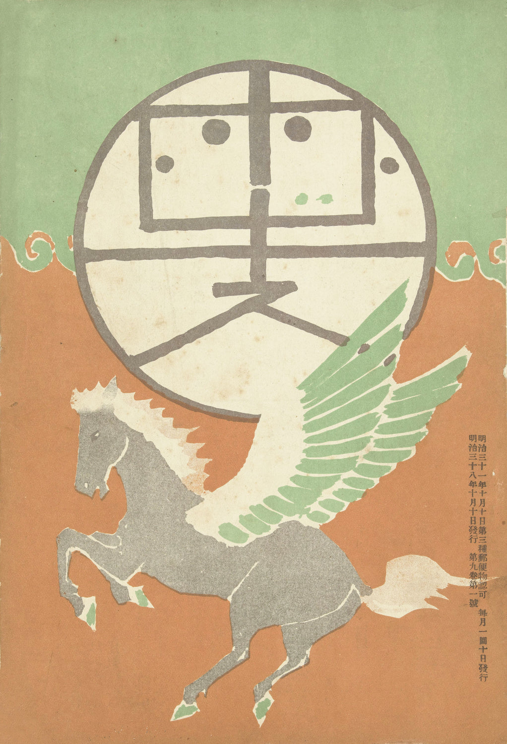 Art Print "October 1904 cover for Hototogisu by Asai Chu" Chû (1904)